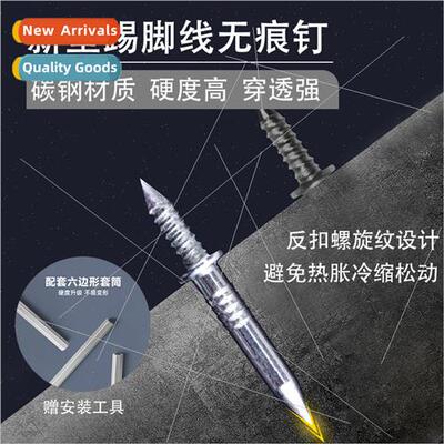 Solid wood -marking nails two-way crook skirting no-punch na