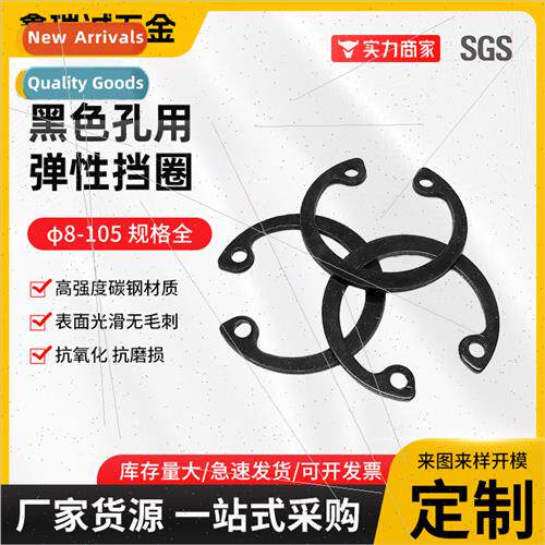 GB893 Hole Circlip 8-105 black hole elastic retaining ring C