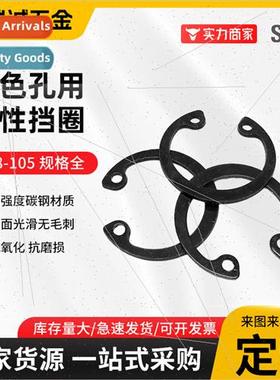 GB893 Hole Circlip 8-105 black hole elastic retaining ring C