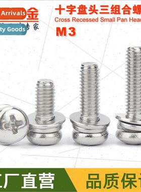 304 Phillips Pan Head Triple Combination Screws M3*6 8 10 12
