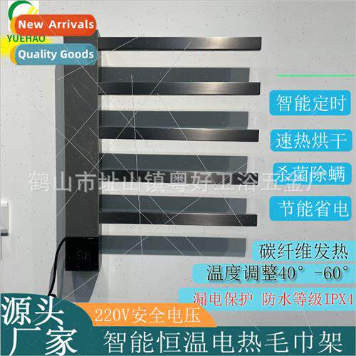 Intelligent temperature control electric towel rack bathroom