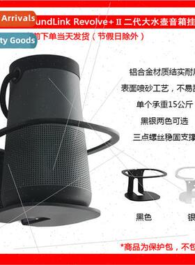 适用Bose Soundlink Revolve+ II Dr. Kettle 2 Metal Speaker Wa