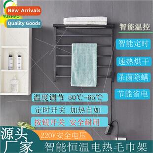 Electric Towel Rack Home Bathroom Thermostat Electric Towel