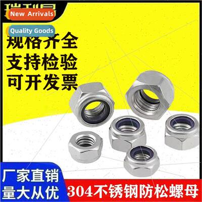 DIN985 nylon jam nut 304 self-locking jam nut fine thread co