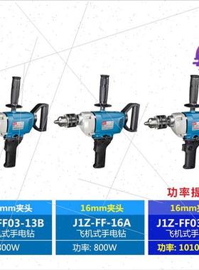 Hdrill plasterer mixer drill high-power aircraft drill putty