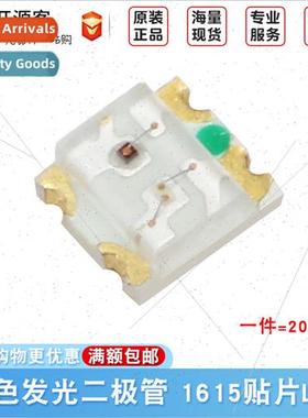 1615 SMT LED High brightness red green dual-color indicator