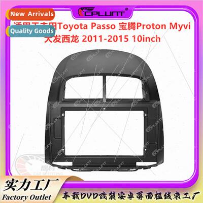 Car DVD navigation frame适用Toyota PASSO/Proton MYVI/Daihats