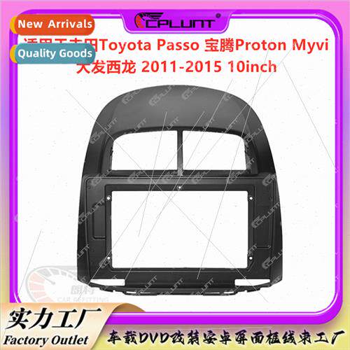 Car DVD navigation frame适用Toyota PASSO/Proton MYVI/Daihats