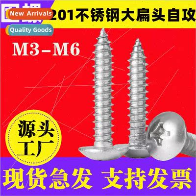 201 stainless steel cross large flat head tapping screws mus