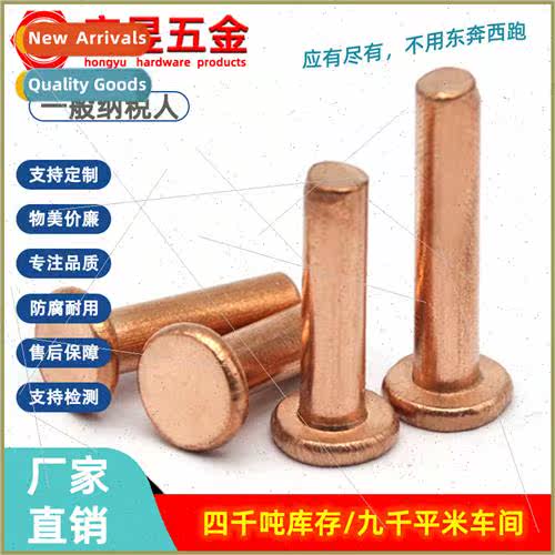 Purple copper flat head rivets Red copper flat solid rivets