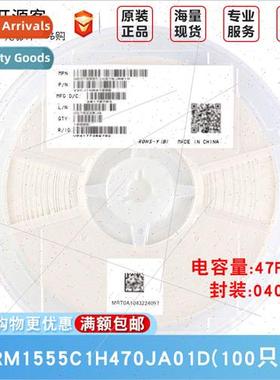 0402 Chip Capacors 47pF470 ±5% 50V COG GRM1555C1H470JA01D 1