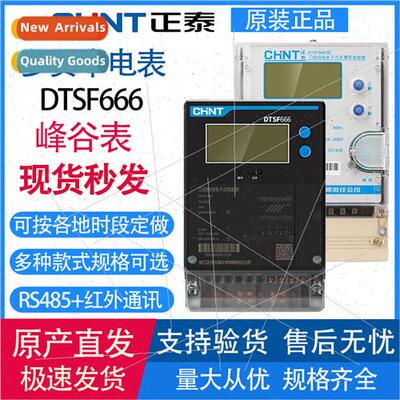 Three-phase four-wire multi-rate peak valley leveling meter