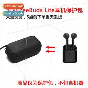 Case适用Huawei Lite Protective FreeBuds Wireless Bluetooth
