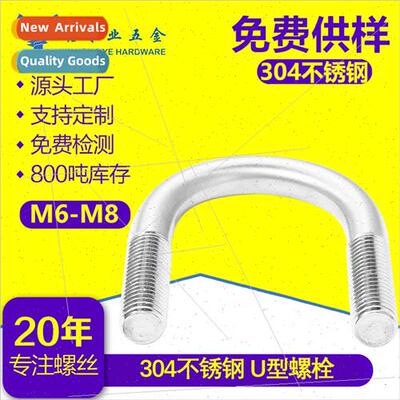 304 M6-M8U boltsU screwsU screwsU clampsJockey pipe clampsPi