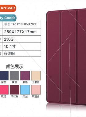 适用Lenovo Tab P10 Tablet Case TB-X705F Caster Tri-fold Leat