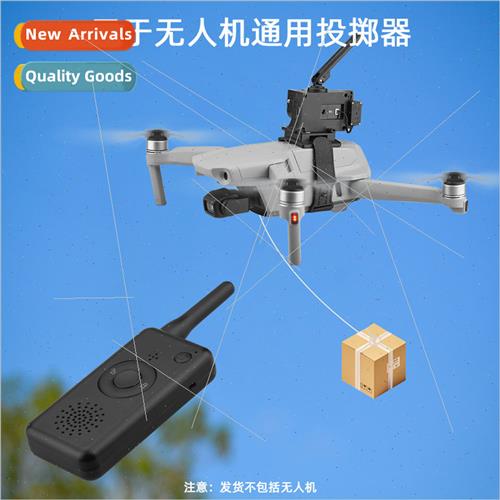 适用DJI AIR2/2S Thrower MINI 4PRO Air Thrower MAVIC 3 Drone