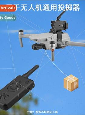 适用DJI AIR2/2S Thrower MINI 4PRO Air Thrower MAVIC 3 Drone