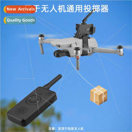 适用DJI AIR2/2S Thrower MINI 4PRO Air Thrower MAVIC 3 Drone