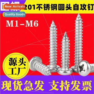 head pan cross round steel tapping 201 screws stainless