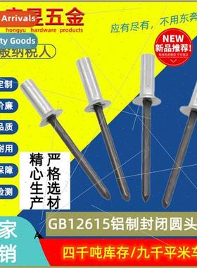 Closed end round head aluminum pull studs GB12616 Aluminum c