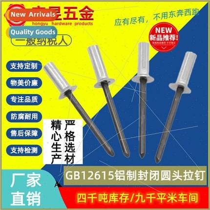 Closed end round head aluminum pull studs GB12616 Aluminum c