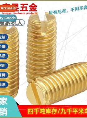 Brass onepcs flat head set screws H62 deep-fried color meta