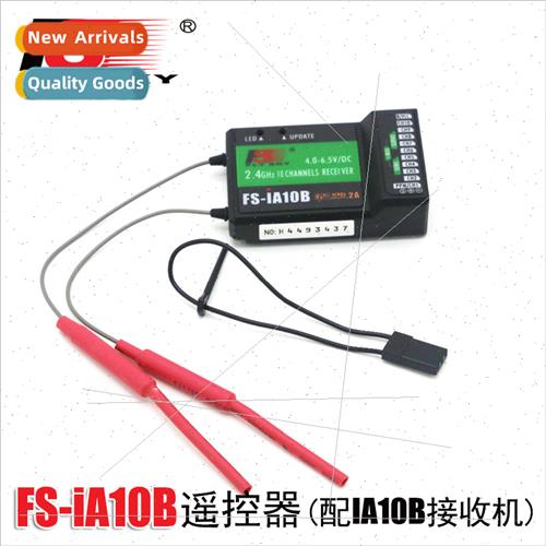 IA10B 10-Channel Receiver wh PWMPPM Transmission