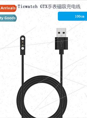 适用Ticwatch GTX smartwatch charger gtx magnetic USB chargin