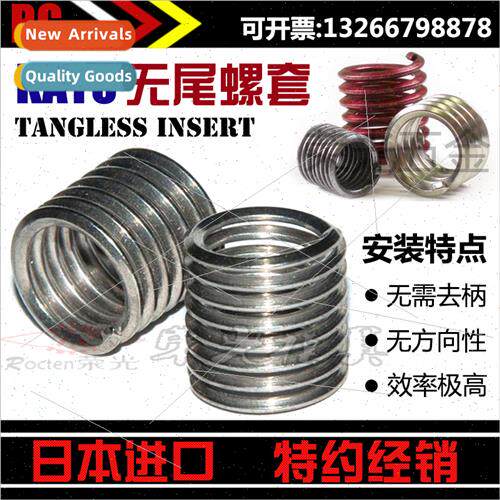 2TLM Japan Kato Locking Type Tail-less Wire Sleeve Thread Pr