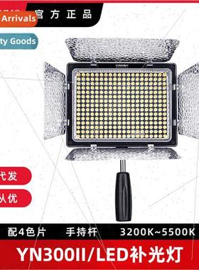 YN300II photography lights video lights LED fill light SLR c