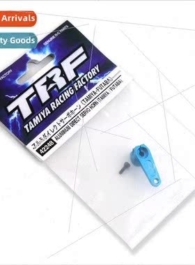 TAMIYA 42248 TRF Aluminum Servo Arm TT01 TT02 XV02