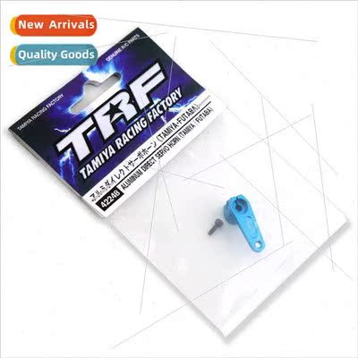 TAMIYA 42248 TRF Aluminum Servo Arm TT01 TT02 XV02