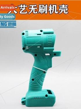 适用2106 brushless electric wrench shell switch motor alumin