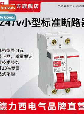 Electrical DZ47v Dengfeng air swch household small circu bre