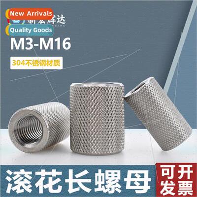 304 M2 cylindrical internal thread knurled nut M16 extended