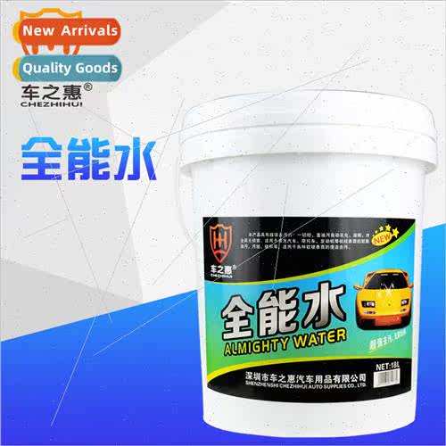 All-purpose water 18L car multifunctional cleaner household