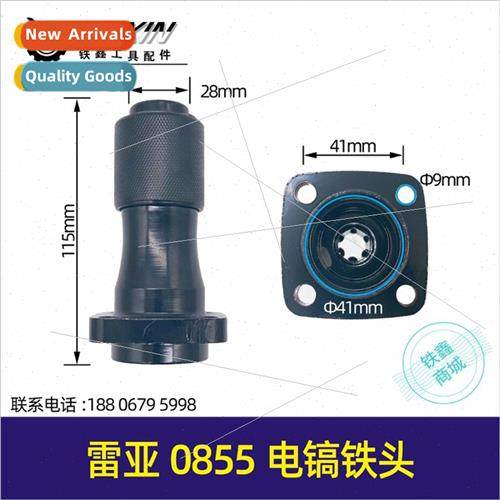 Rhea 0855 electric pickaxe iron head create G3501 tank 3702