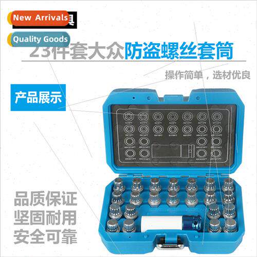 23pcs VW anti-theft screw removal set inner gear socket tire
