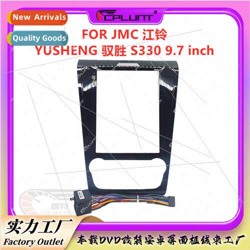 Android navigation surface frame适用JMC Jiangling YUSHENG ha