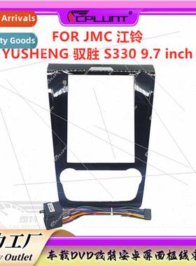 Android navigation surface frame适用JMC Jiangling YUSHENG ha