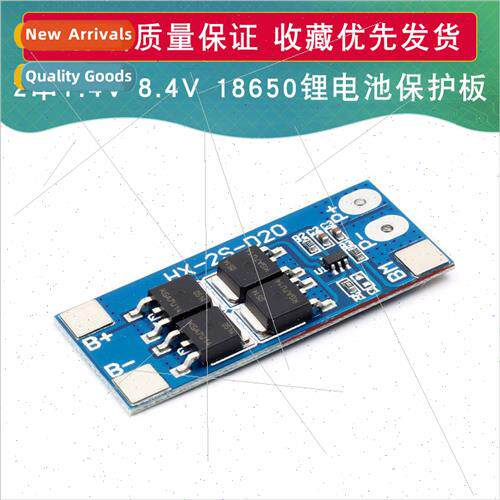 2 series 7.4V18650 lhium battery protection board 8.4V lhium