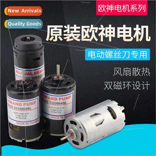 Ou Shen electric screwdriver motor OS-802/800/801/5D25/6C35/