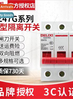 Small disconnect swch DZ47G 1P 2P 3P 4P 25/20A 32A 63A 100A
