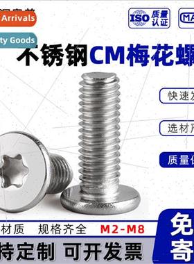 304 CM plum blossom screws ultra-thin head flat head interna