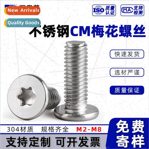 304 CM plum blossom screws ultra-thin head flat head interna
