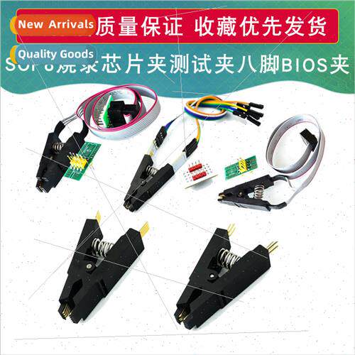 Programmer Test Clip SOP8 BIOS Clip Wide Narrow Body 8-pin U