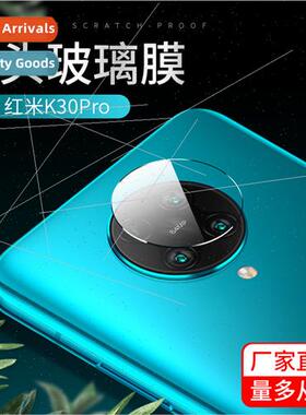 适用K30Pro cell phone lens film note8Pro rear camera protect