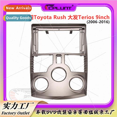 Navigation frame frame Variety set frame适用06 Toyota RUSH A