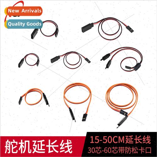Servo Extension Cable Y cable Extension cable 15CM 30CM 50CM