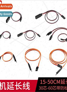 Servo Extension Cable Y cable Extension cable 15CM 30CM 50CM